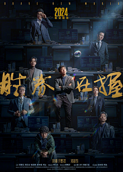 《漫长的季节》悬疑外衣下的生活史诗